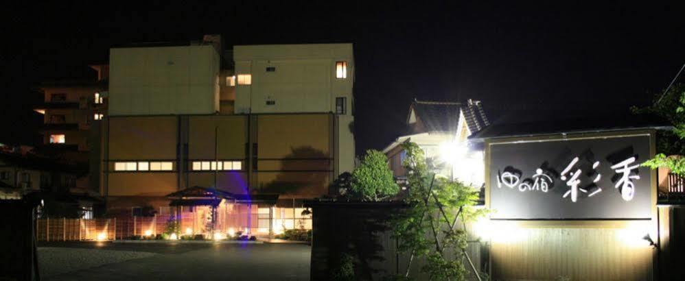 ゆの宿　彩香 湯梨浜町 エクステリア 写真